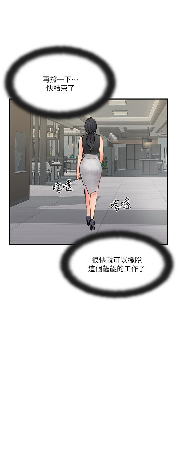 《难以启齿》漫画最新章节第77话 77免费下拉式在线观看章节第【4】张图片