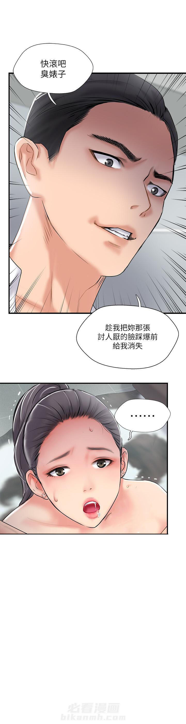 《难以启齿》漫画最新章节第77话 77免费下拉式在线观看章节第【1】张图片