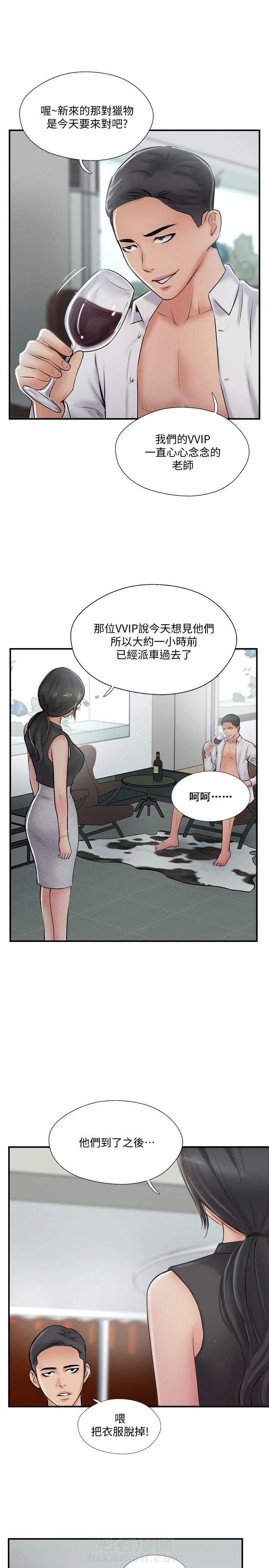 《难以启齿》漫画最新章节第78话 78免费下拉式在线观看章节第【6】张图片