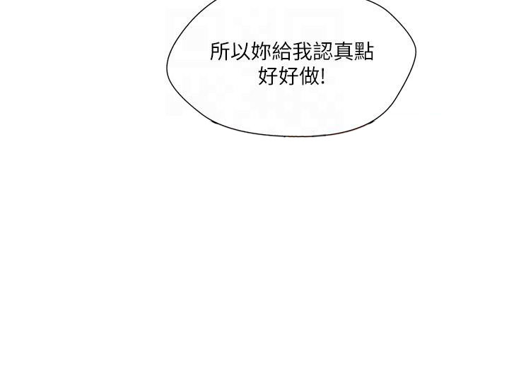 《难以启齿》漫画最新章节第79话 79免费下拉式在线观看章节第【9】张图片