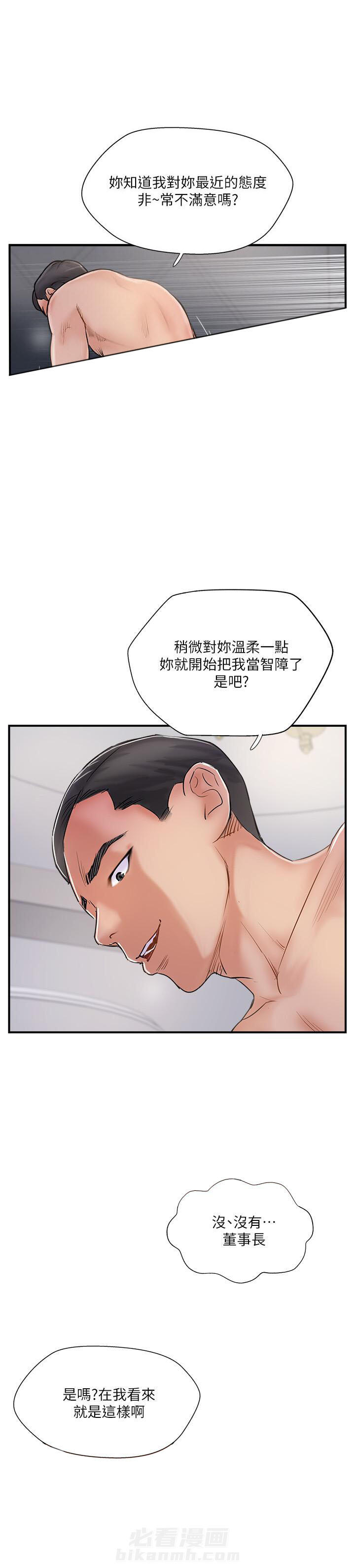 《难以启齿》漫画最新章节第79话 79免费下拉式在线观看章节第【11】张图片