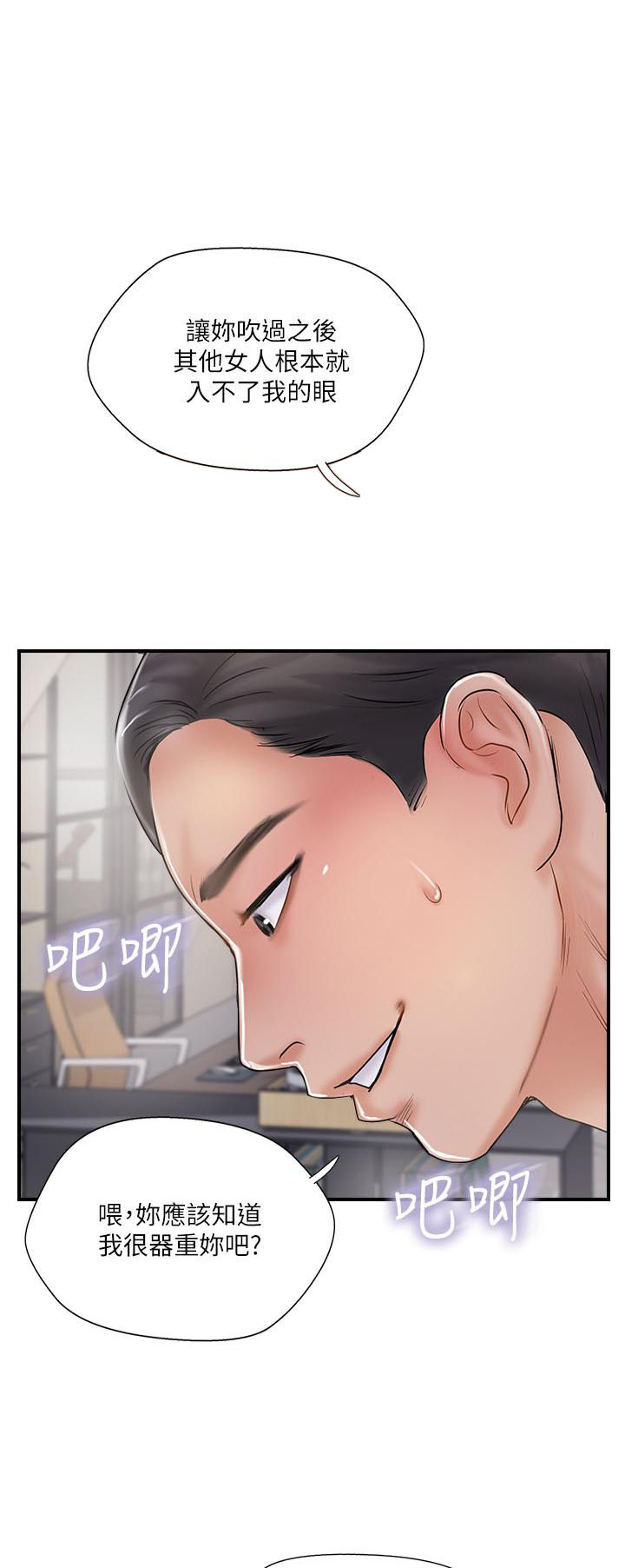 《难以启齿》漫画最新章节第79话 79免费下拉式在线观看章节第【10】张图片