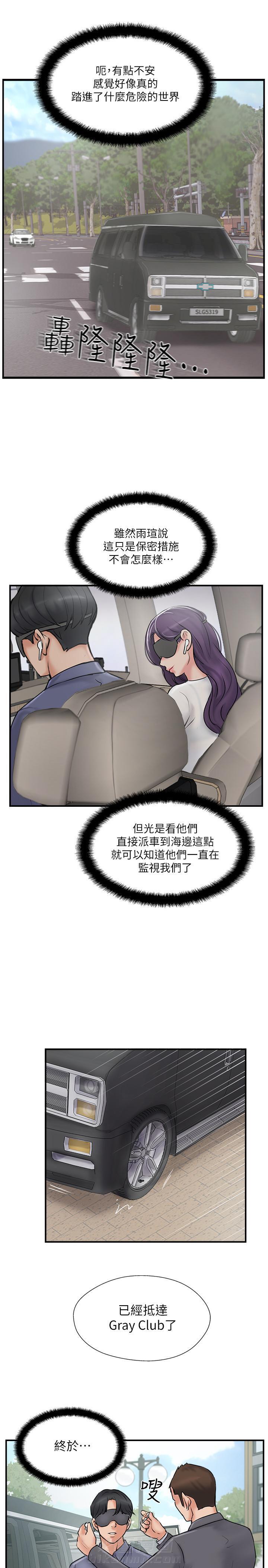 《难以启齿》漫画最新章节第80话 80免费下拉式在线观看章节第【2】张图片