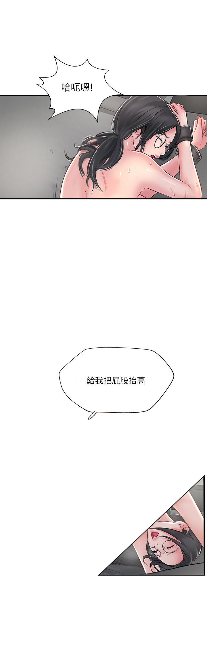 《难以启齿》漫画最新章节第80话 80免费下拉式在线观看章节第【7】张图片