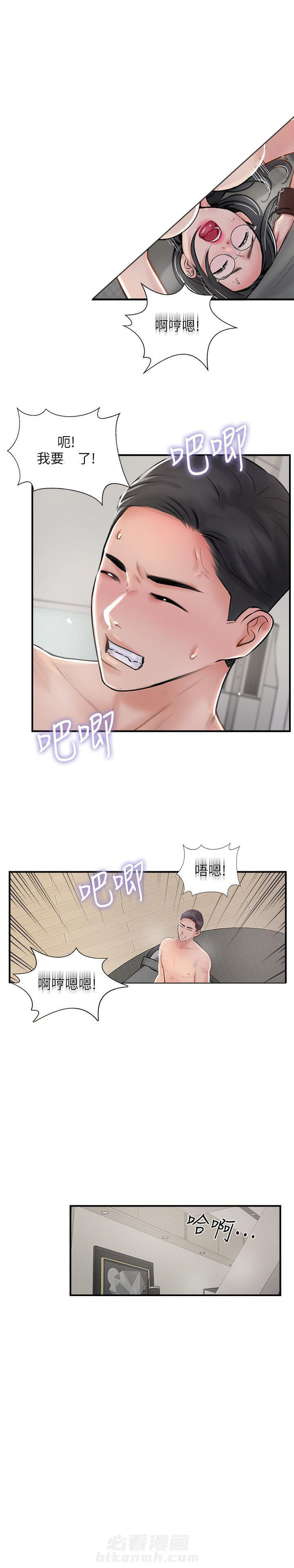 《难以启齿》漫画最新章节第80话 80免费下拉式在线观看章节第【5】张图片