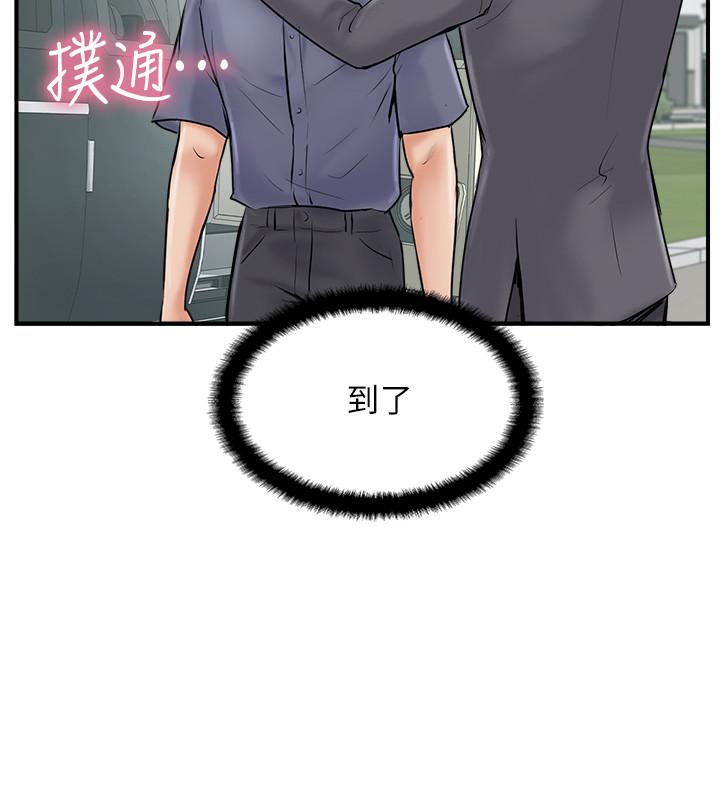 《难以启齿》漫画最新章节第80话 80免费下拉式在线观看章节第【1】张图片