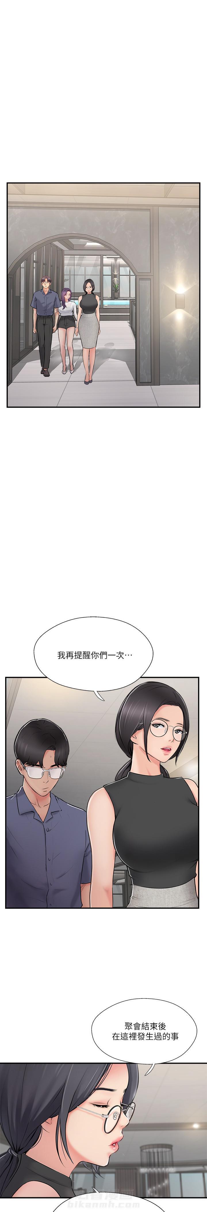 《难以启齿》漫画最新章节第82话 82免费下拉式在线观看章节第【8】张图片