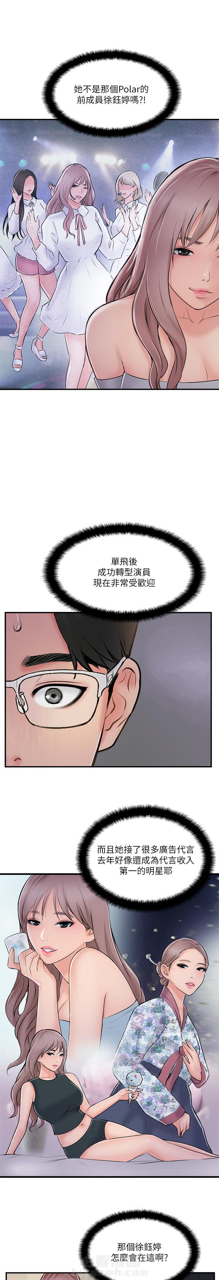 《难以启齿》漫画最新章节第83话 83免费下拉式在线观看章节第【5】张图片