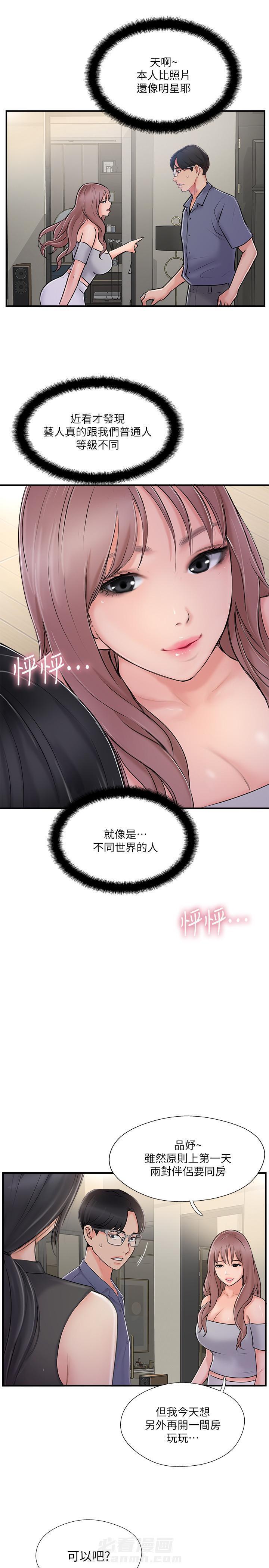 《难以启齿》漫画最新章节第83话 83免费下拉式在线观看章节第【3】张图片