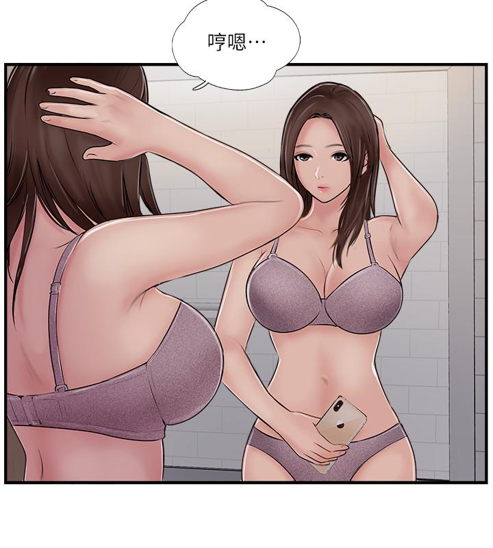 《难以启齿》漫画最新章节第84话 84免费下拉式在线观看章节第【2】张图片