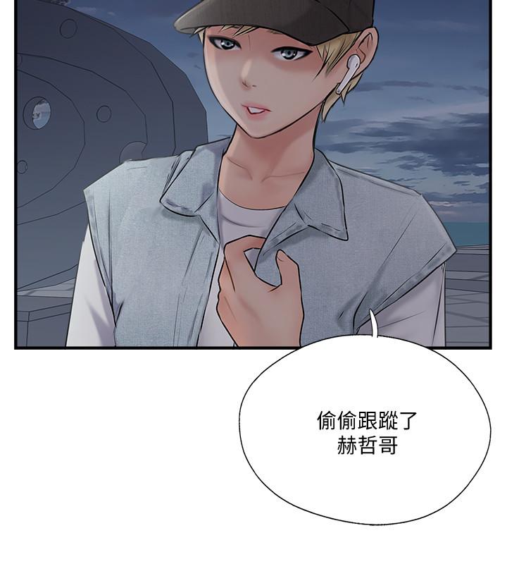 《难以启齿》漫画最新章节第85话 85免费下拉式在线观看章节第【8】张图片