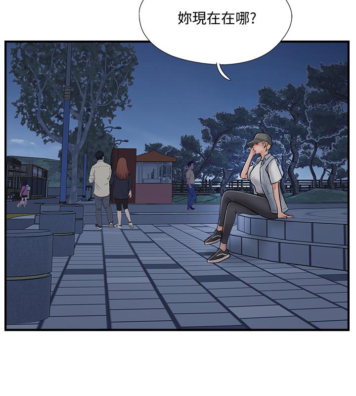 《难以启齿》漫画最新章节第85话 85免费下拉式在线观看章节第【10】张图片