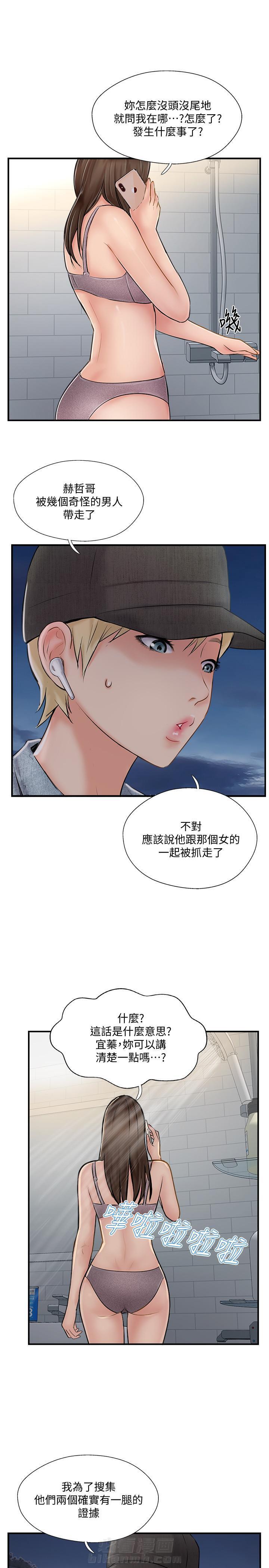 《难以启齿》漫画最新章节第85话 85免费下拉式在线观看章节第【9】张图片