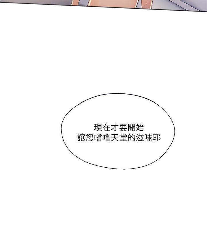 《难以启齿》漫画最新章节第87话 87免费下拉式在线观看章节第【4】张图片