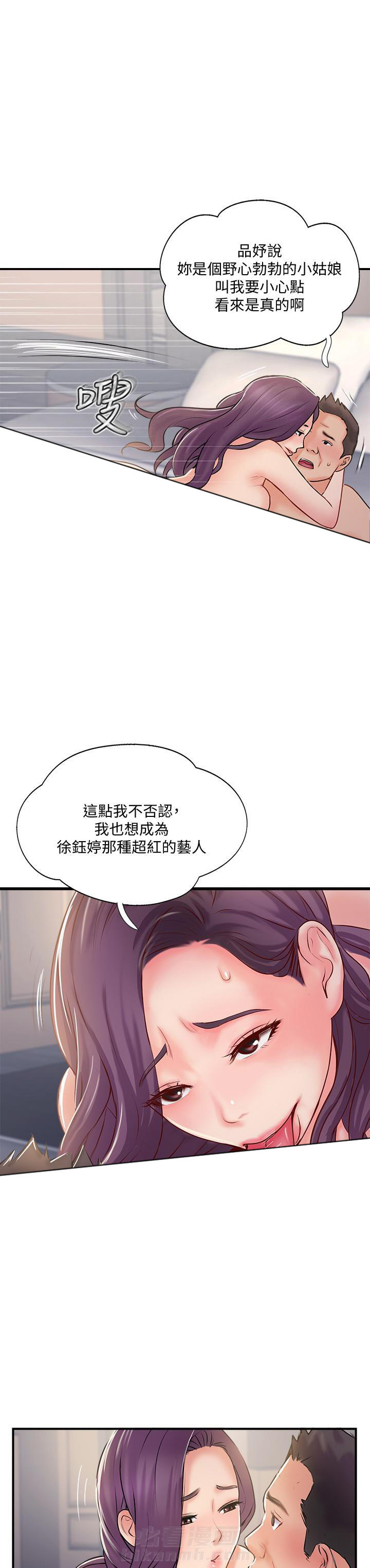 《难以启齿》漫画最新章节第87话 87免费下拉式在线观看章节第【11】张图片