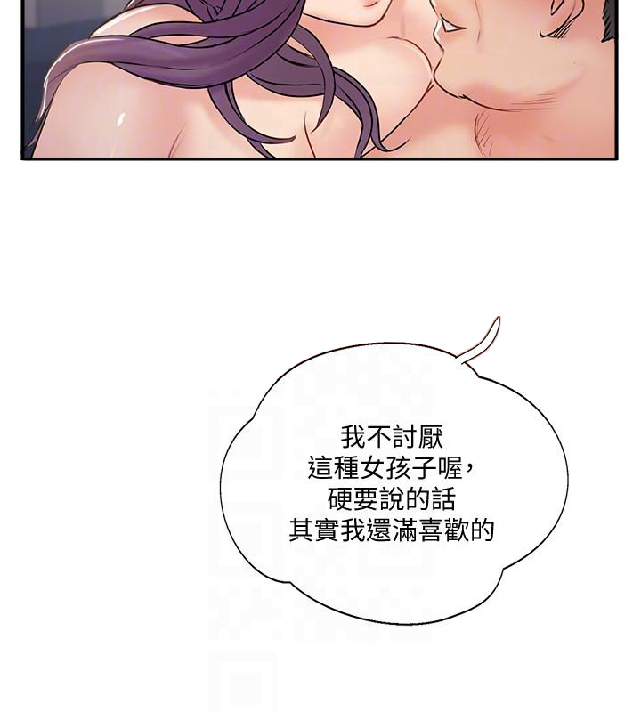 《难以启齿》漫画最新章节第87话 87免费下拉式在线观看章节第【10】张图片