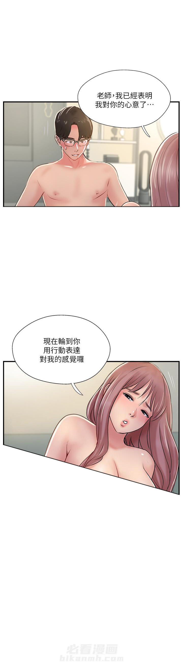 《难以启齿》漫画最新章节第88话 88免费下拉式在线观看章节第【1】张图片