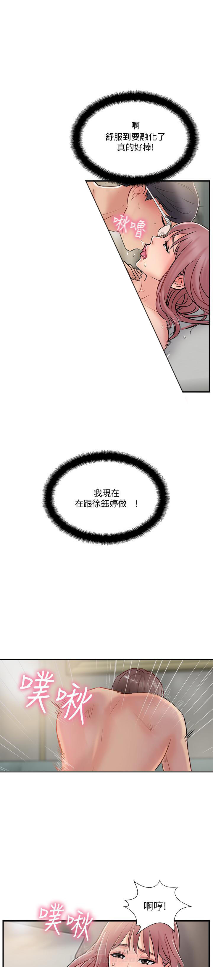 《难以启齿》漫画最新章节第89话 89免费下拉式在线观看章节第【3】张图片