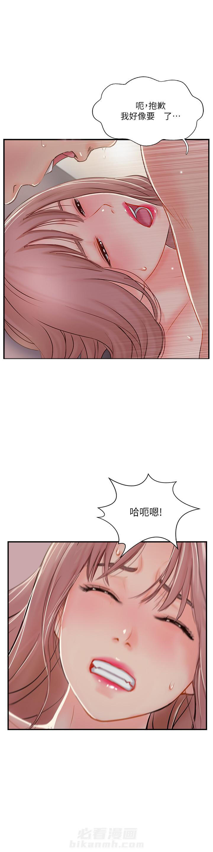 《难以启齿》漫画最新章节第90话 90免费下拉式在线观看章节第【10】张图片