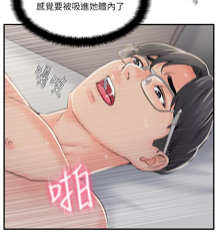 《难以启齿》漫画最新章节第90话 90免费下拉式在线观看章节第【4】张图片