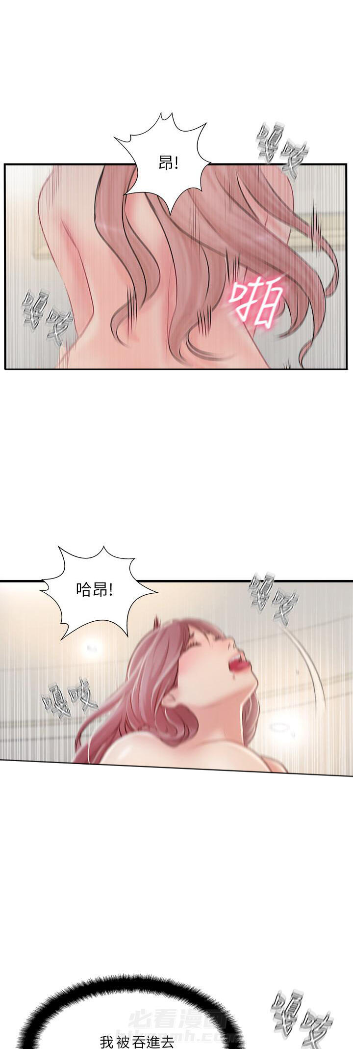 《难以启齿》漫画最新章节第90话 90免费下拉式在线观看章节第【5】张图片