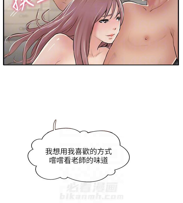 《难以启齿》漫画最新章节第90话 90免费下拉式在线观看章节第【8】张图片