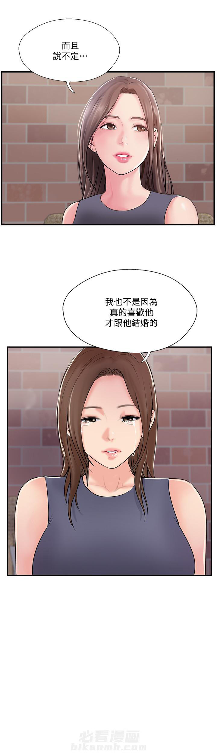 《难以启齿》漫画最新章节第92话 92免费下拉式在线观看章节第【4】张图片