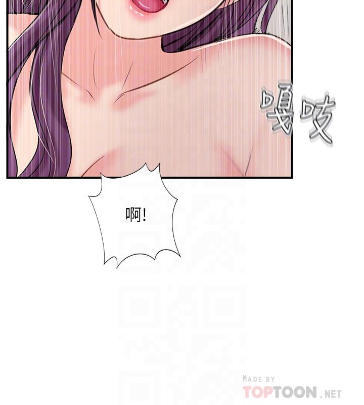 《难以启齿》漫画最新章节第92话 92免费下拉式在线观看章节第【1】张图片