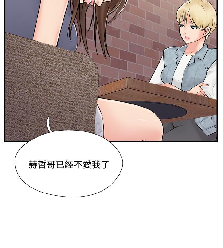 《难以启齿》漫画最新章节第92话 92免费下拉式在线观看章节第【7】张图片