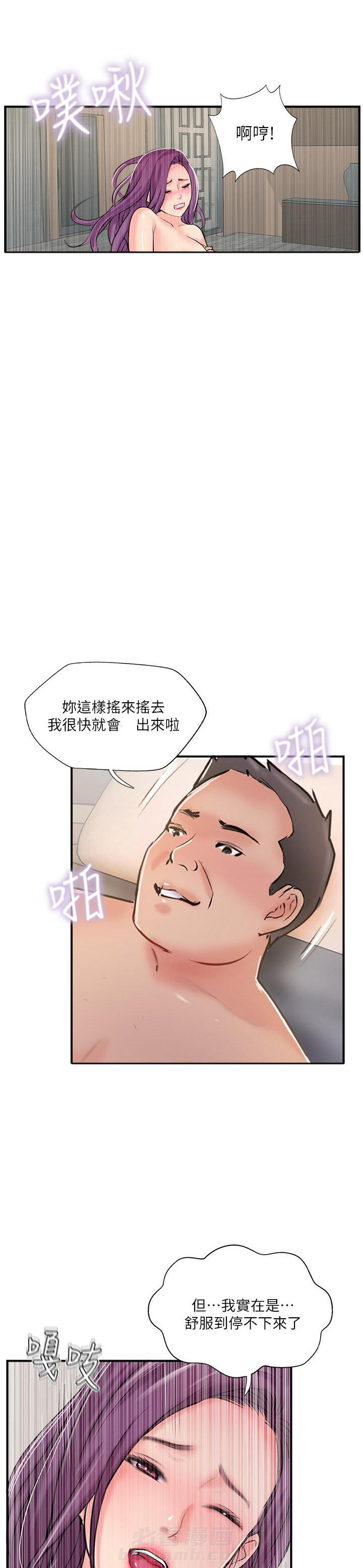 《难以启齿》漫画最新章节第92话 92免费下拉式在线观看章节第【2】张图片