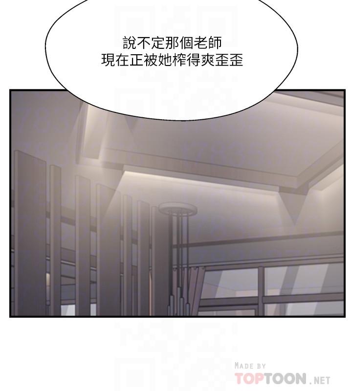 《难以启齿》漫画最新章节第93话 93免费下拉式在线观看章节第【3】张图片