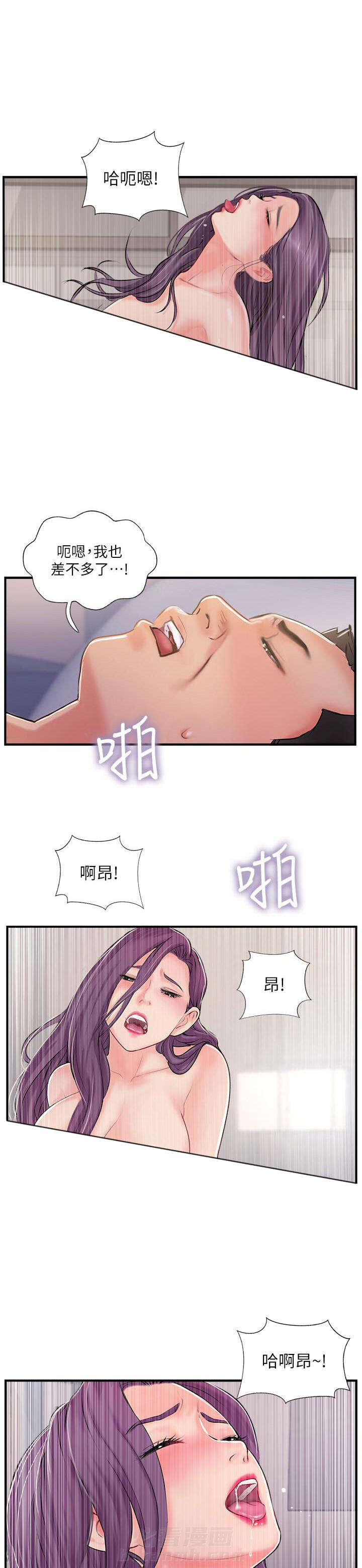 《难以启齿》漫画最新章节第93话 93免费下拉式在线观看章节第【8】张图片