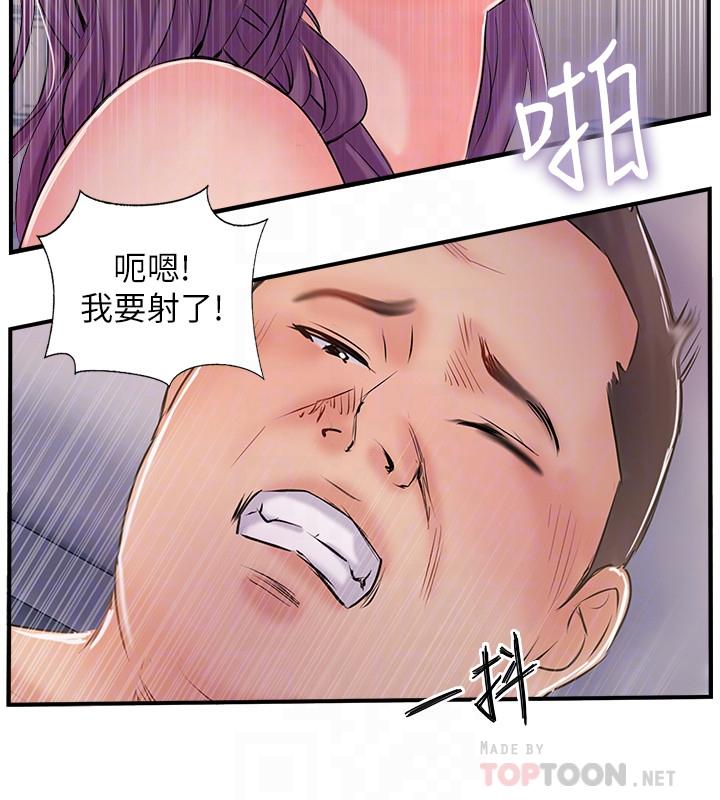 《难以启齿》漫画最新章节第93话 93免费下拉式在线观看章节第【7】张图片