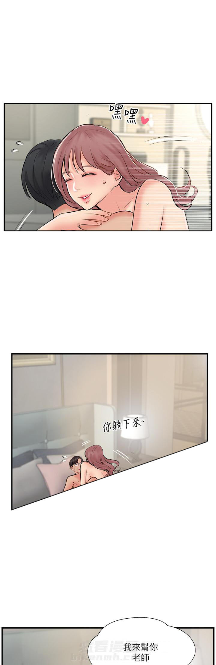 《难以启齿》漫画最新章节第94话 94免费下拉式在线观看章节第【7】张图片