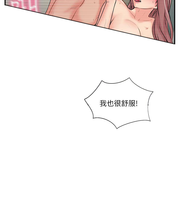 《难以启齿》漫画最新章节第94话 94免费下拉式在线观看章节第【11】张图片