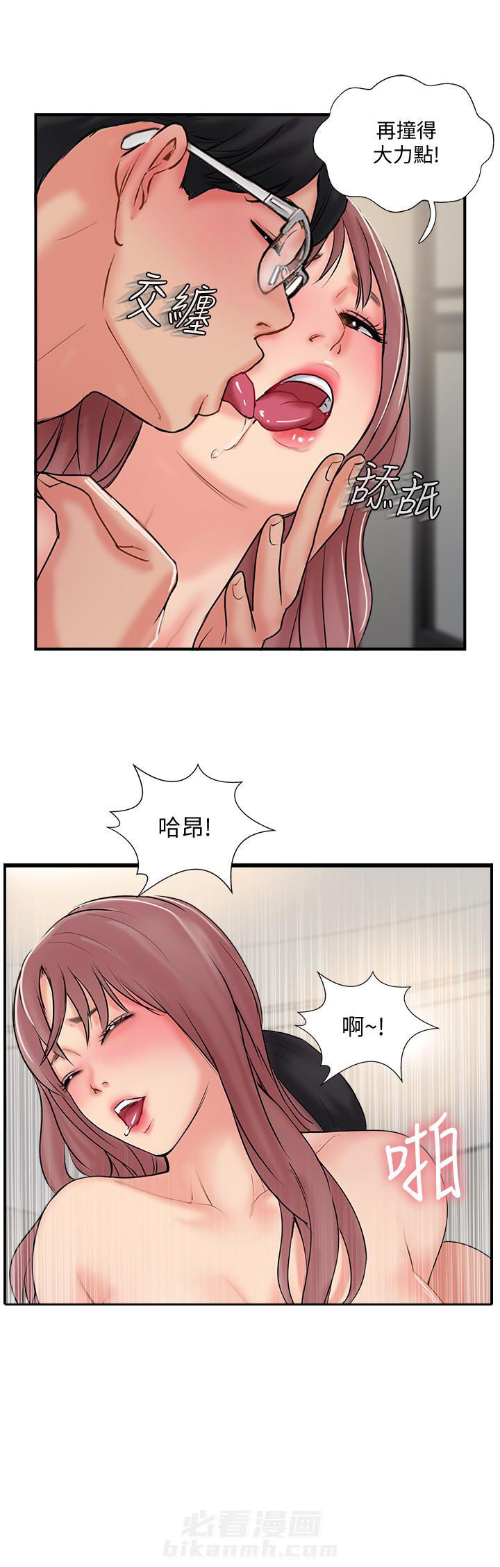 《难以启齿》漫画最新章节第94话 94免费下拉式在线观看章节第【10】张图片