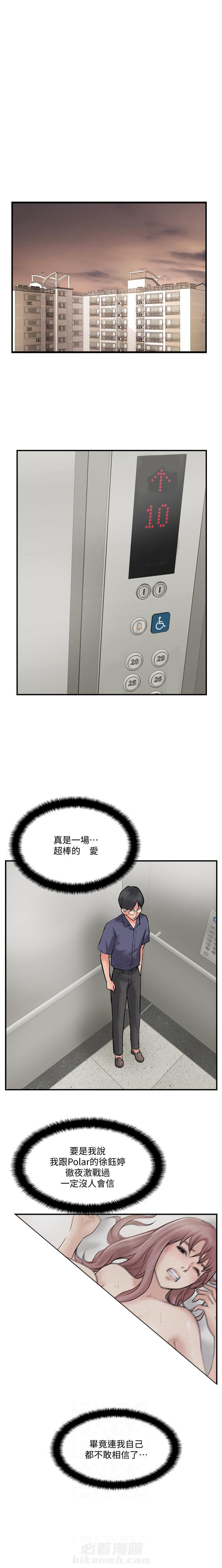 《难以启齿》漫画最新章节第95话 95免费下拉式在线观看章节第【3】张图片