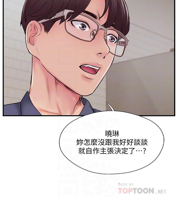 《难以启齿》漫画最新章节第96话 96免费下拉式在线观看章节第【5】张图片