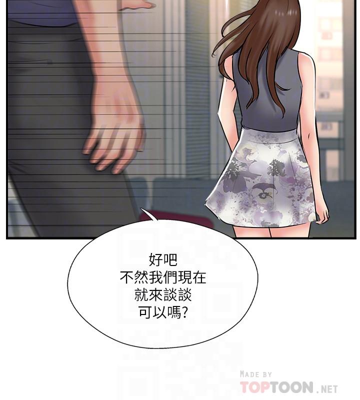 《难以启齿》漫画最新章节第96话 96免费下拉式在线观看章节第【1】张图片