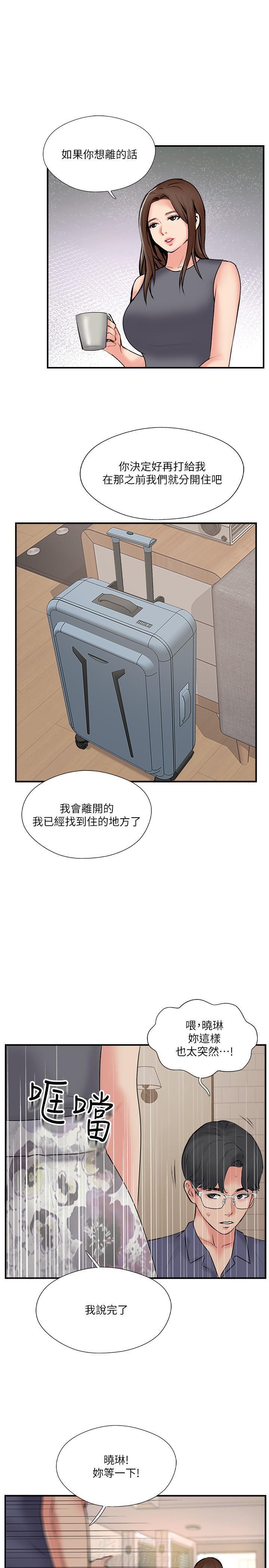 《难以启齿》漫画最新章节第96话 96免费下拉式在线观看章节第【2】张图片