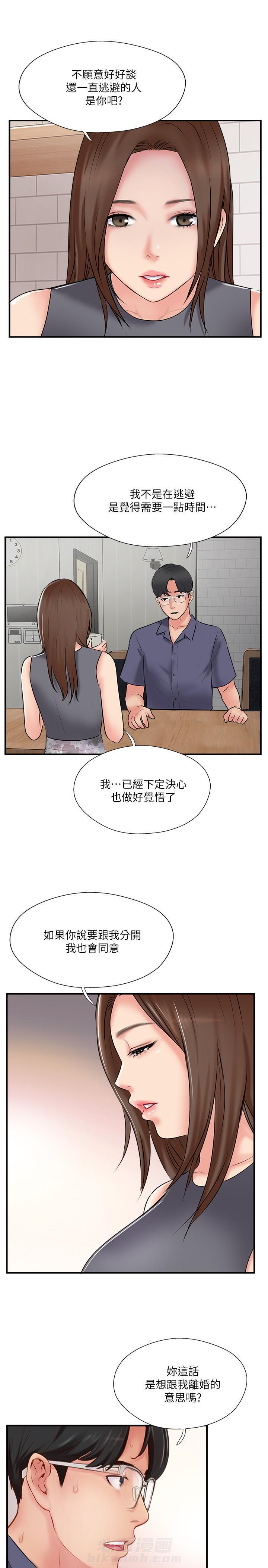 《难以启齿》漫画最新章节第96话 96免费下拉式在线观看章节第【4】张图片