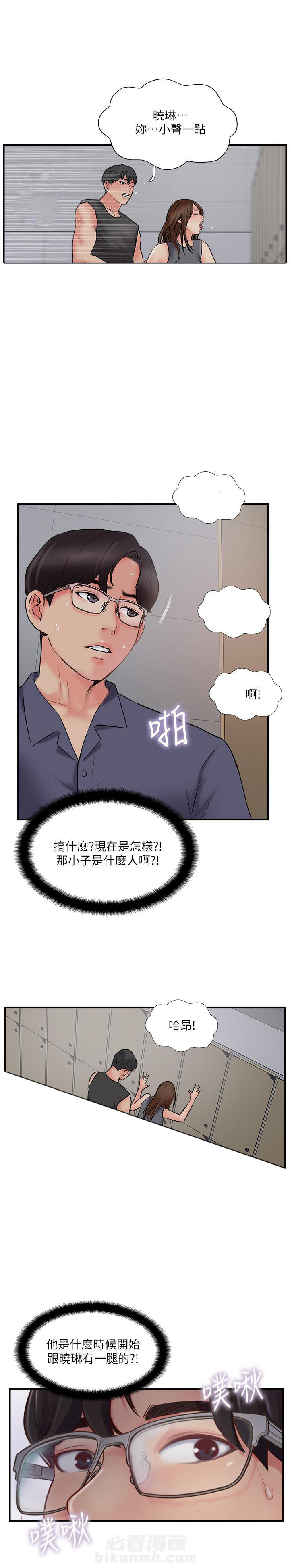 《难以启齿》漫画最新章节第98话 98免费下拉式在线观看章节第【5】张图片