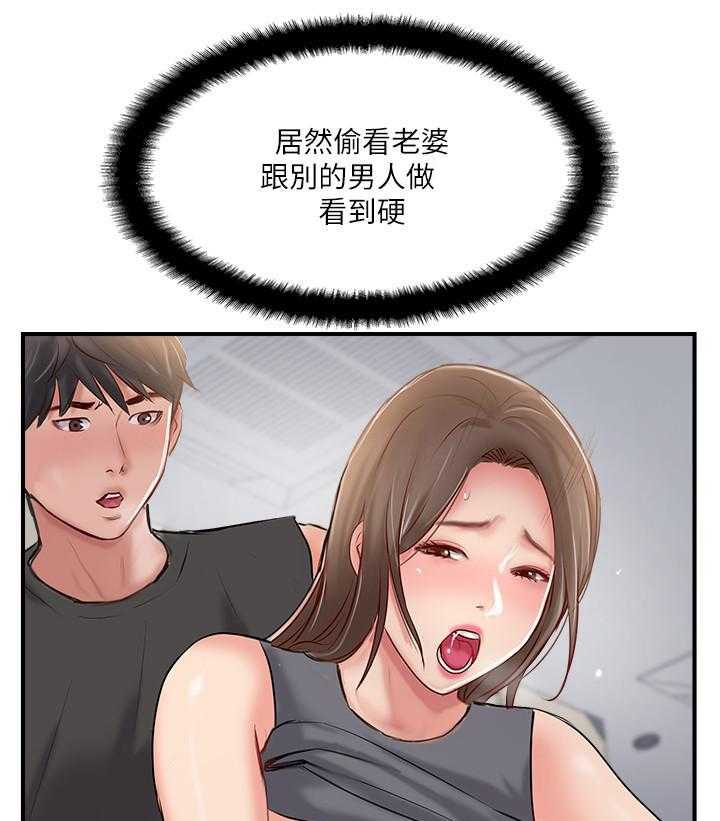 《难以启齿》漫画最新章节第99话 99免费下拉式在线观看章节第【15】张图片