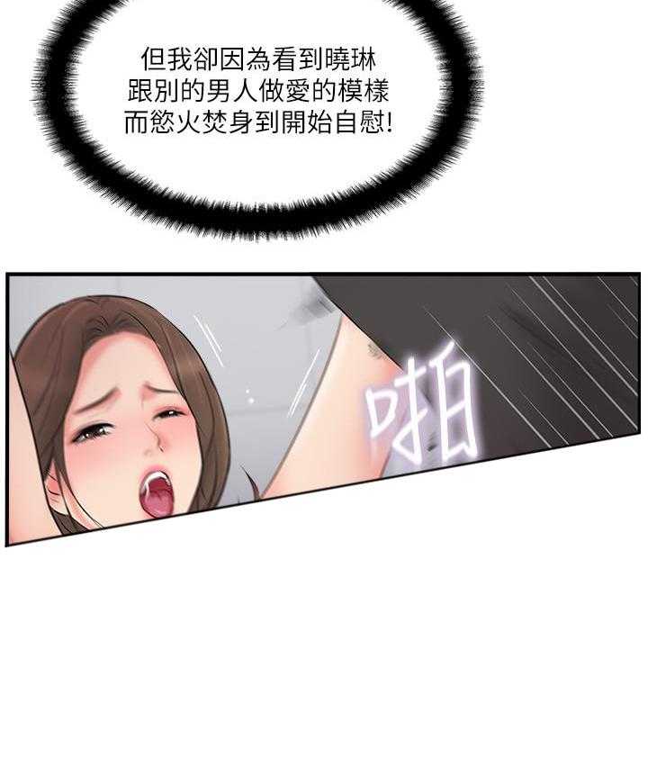 《难以启齿》漫画最新章节第100话 100免费下拉式在线观看章节第【13】张图片