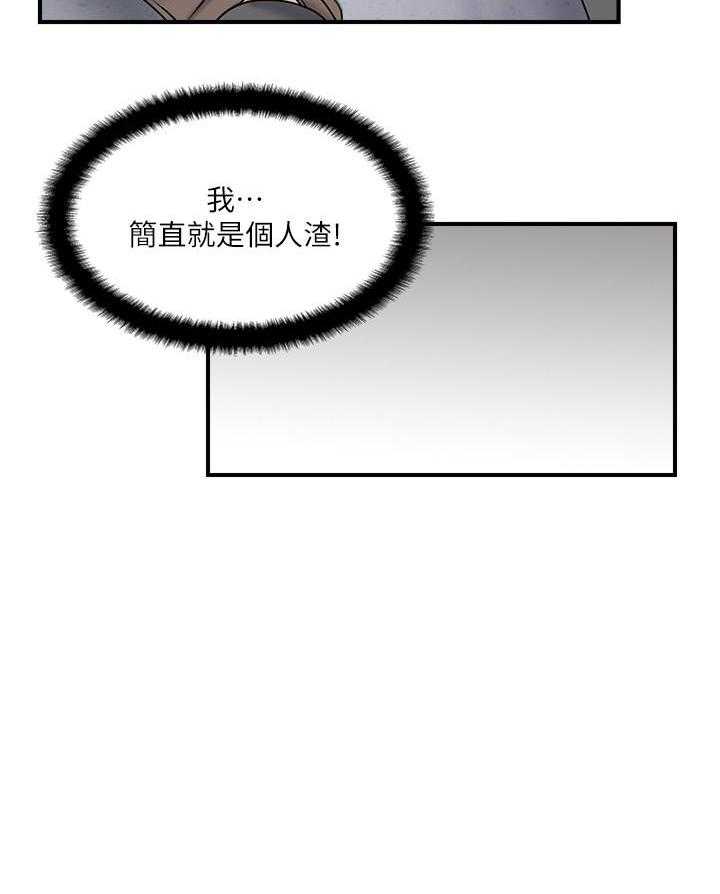 《难以启齿》漫画最新章节第100话 100免费下拉式在线观看章节第【3】张图片