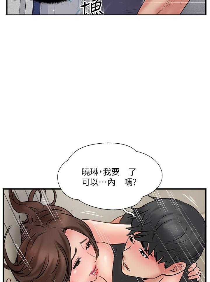 《难以启齿》漫画最新章节第100话 100免费下拉式在线观看章节第【11】张图片