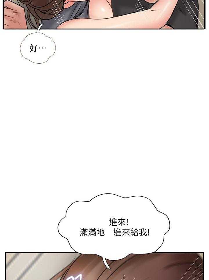 《难以启齿》漫画最新章节第100话 100免费下拉式在线观看章节第【10】张图片