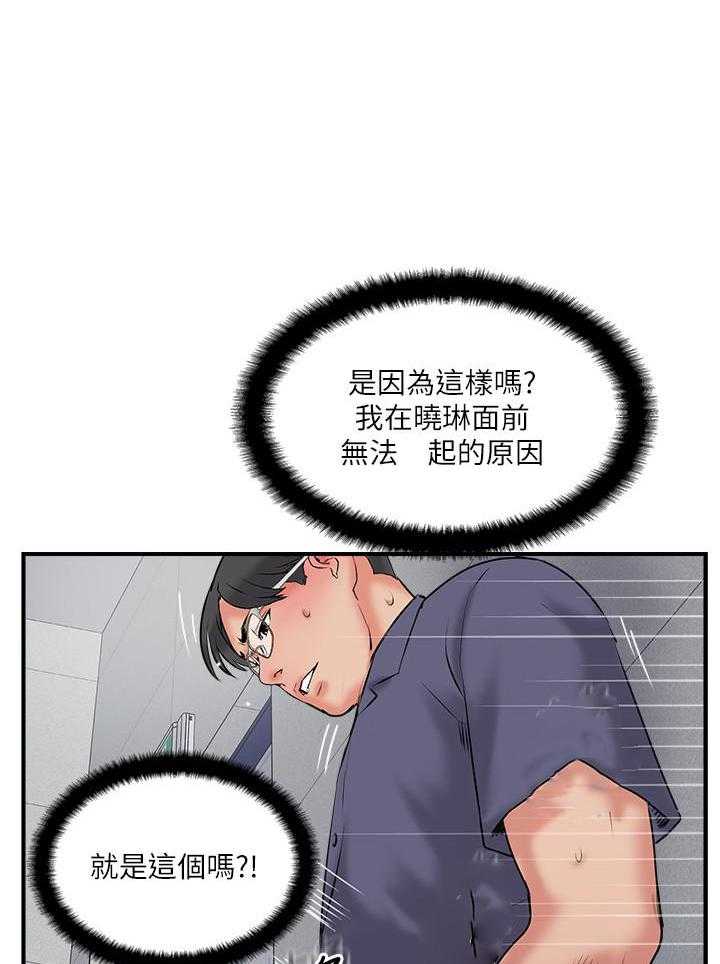 《难以启齿》漫画最新章节第100话 100免费下拉式在线观看章节第【12】张图片