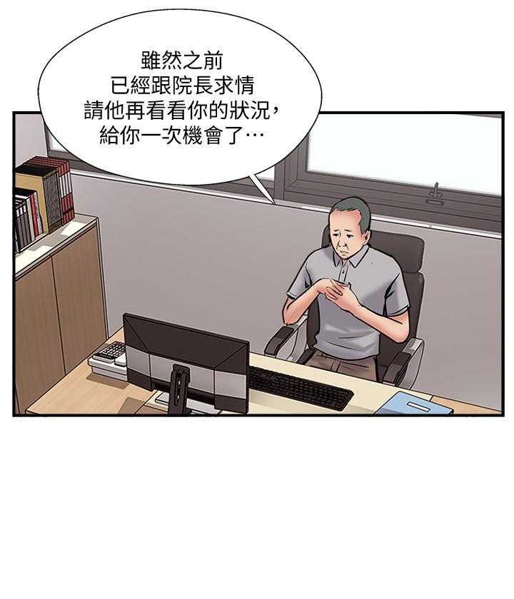 《难以启齿》漫画最新章节第101话 101免费下拉式在线观看章节第【4】张图片