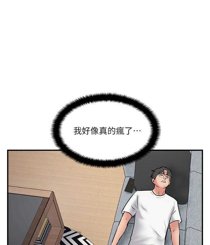 《难以启齿》漫画最新章节第101话 101免费下拉式在线观看章节第【24】张图片